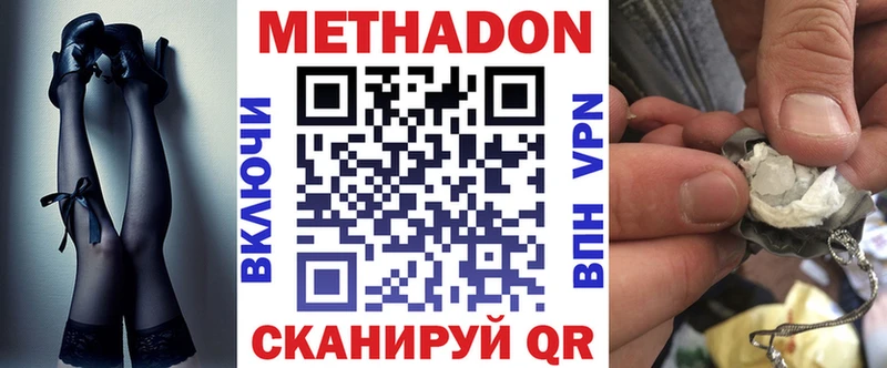 даркнет сайт  Урень  МЕТАДОН белоснежный 